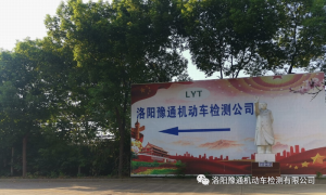 【豫通車檢】預(yù)約審車+免費(fèi)接送審車，快來體驗(yàn)吧~！